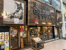 ぶらり高知旅!