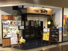 五エ門 呉レクレ店