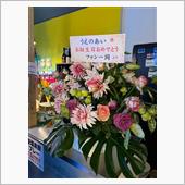 第３０６５話　備忘録