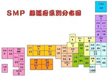 ＳＭＰ　都道府県別分布図 2022 8月版