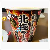 今夜の晩飯は〜😋