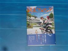 終末ツーリング　2～3巻