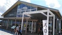 道の駅・あがの