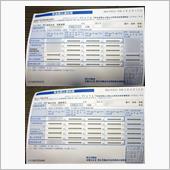 年金振込通知書も届いた．．． ...