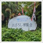 伊豆旅行その2