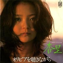 ♪オリビアを聴きながら