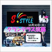 オフ会開催します‼️