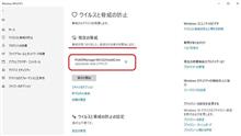 パソコンウイルス検知