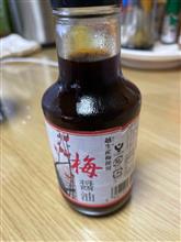 醤遊王国で梅醤油を発見❗️