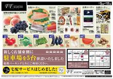 F. F. Marche　北海道の世界