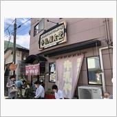 牛乳屋食堂 「ミルクみそラー ...