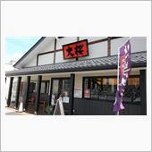 今日は「相模原鹿沼台店」さん。