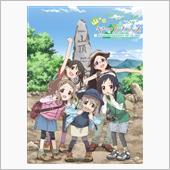 ヤマノススメ？