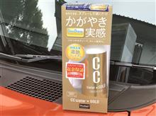 CCウォーターゴールド2回目当選 &amp; 雑誌付録