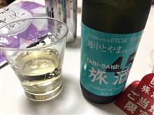 そーだ！富山へ行こう！