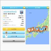 夏休みなのひとり旅でキリ番ゲ ...