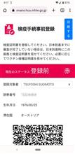 海外からの帰国について．．．
