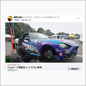【募集】8/19勝野塾ジムカ ...