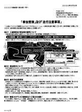 十勝夏祭り ゲートオープン時間など！