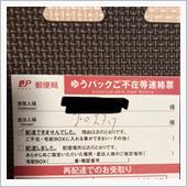 忘れてた物