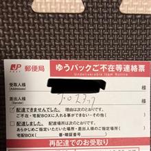 忘れてた物
