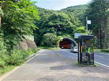 信夫山トンネル(２
