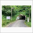 信夫山歩道トンネル