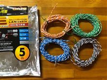 撚り線５メートル&#215;４本収穫