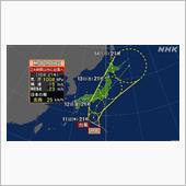 週末の台風が心配