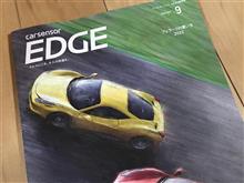 エッジ　2022年9月号