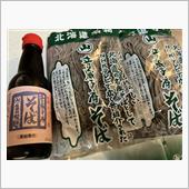 音威子府そば