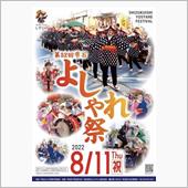 外出制限