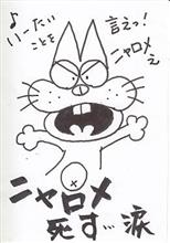 この方(画像)も ・・・ 大泣 この方(画像)も ・・・ 大泣