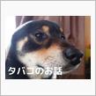 アメスピちゃん…(つд⊂)