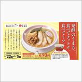 納豆味噌らーめん