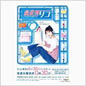 量産型