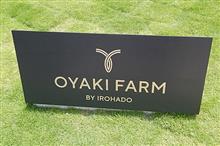 OYAKI FARMへ行ってきました OYAKI FARMへ行ってきました