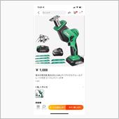 AliExpress でヒド ...