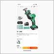 AliExpress でヒドイの発見！！