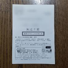 220812-2　帰宅したら･･･
