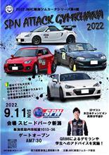 【募集】9/11新潟ジムカーナ学生クラスもあり