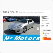 今、パナメーラ９７０がいい！ ...