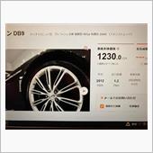 ヴィラージュ？DB9？