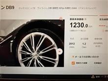 ヴィラージュ?DB9? ヴィラージュ?DB9?