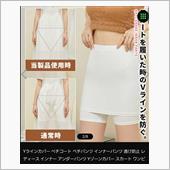 #レディース　#インナーパン ...