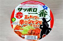 サッポロ一番 しょうゆ味どんぶり エレキングの辛口シビシビ仕立て サッポロ一番 しょうゆ味どんぶり エレキングの辛口シビシビ仕立て