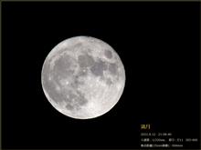 葉月の満月🌕は土星とコラボ