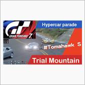 GT7 攻略　MENU44- ...