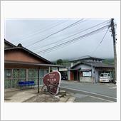 金峰山に少子化対策本部『ラブ ...