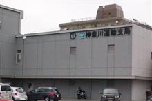 陸運局へ